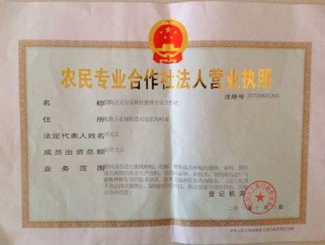 点击查看详细信息<br>标题：营业执照 阅读次数：1973